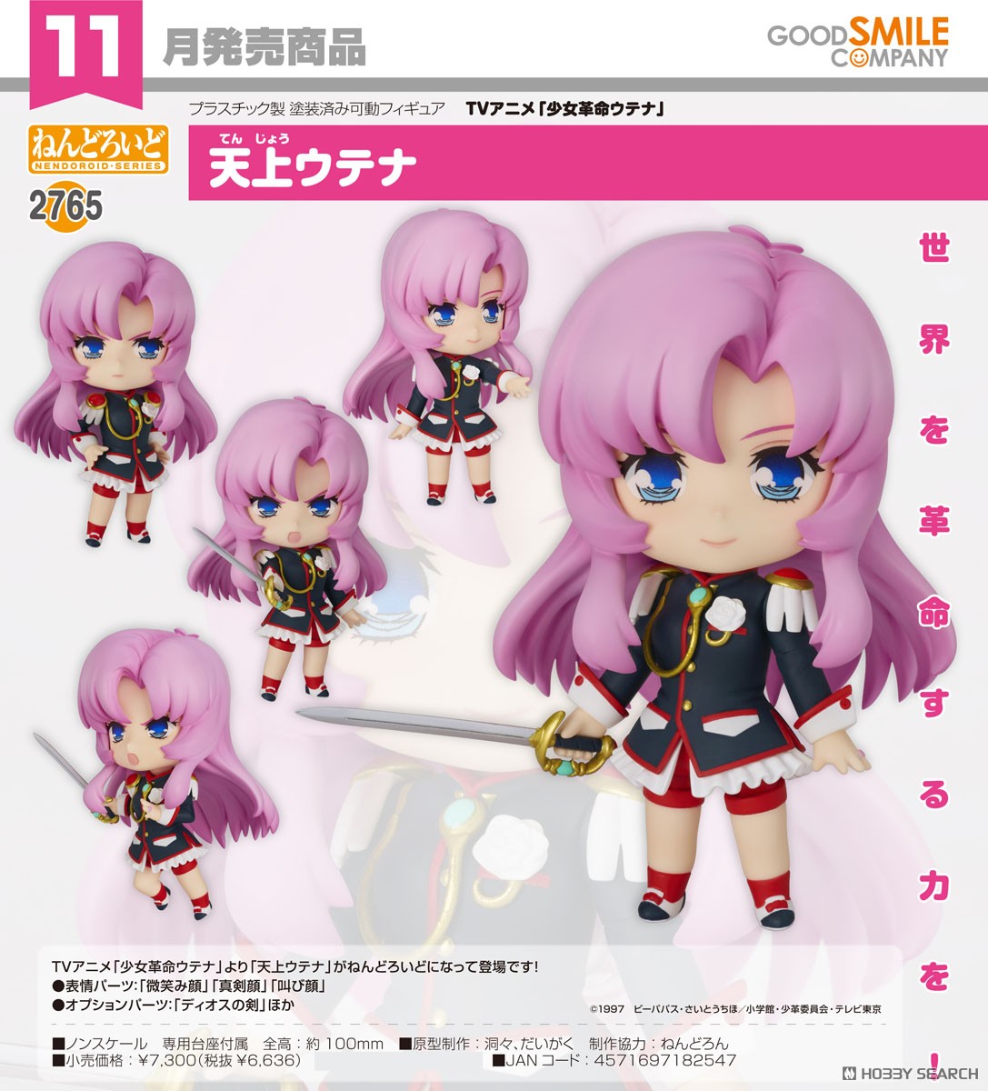 <Preorderถึงวันที่ 15/8/2025> เปิดรับPreorder #มัดจำ 400 บาท Nendoroid Utena Tenjo