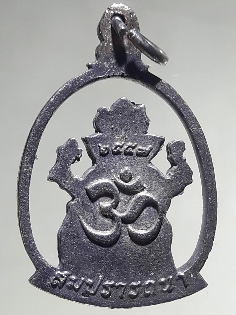 รหัสสินค้า เทพจีน - เทพฮินดู 133 เหรียญฉลุกะไหล่นิกเกิล พระพิฆเณศวรเทพเจ้าแห่งความสำเร็จ รุ่นสมปรารถนา สร้างปี 2559