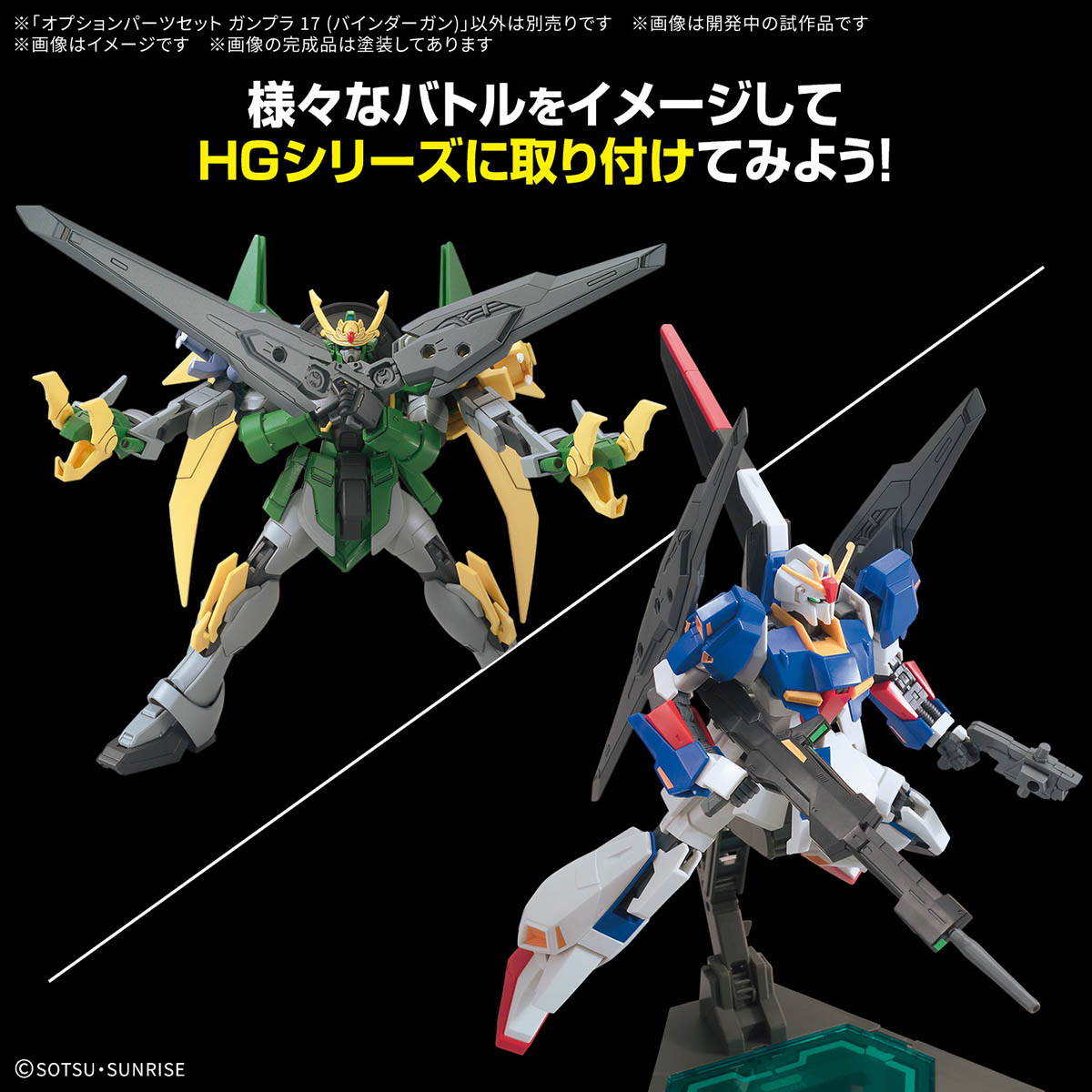 <Preorder ปิดรับวันที่ ยังไม่ระบุวันปิด> 🔔เปิดรับPreorderไม่ต้องมัดจำครับ Option parts set Gunpla 17 (Binder gun) 01