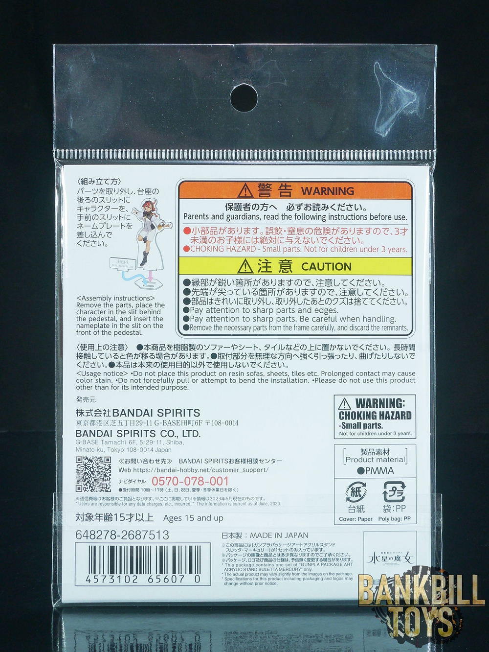 กันดั้ม Bandai Spirits Gunpla Package Art Acrylic Stand Suletta Mercury
