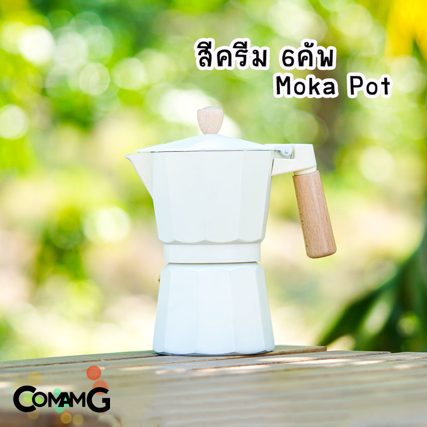 Mokapot หม้อต้มกาแฟ กาต้มกาแฟสดพกพา รุ่นหูจับไม้