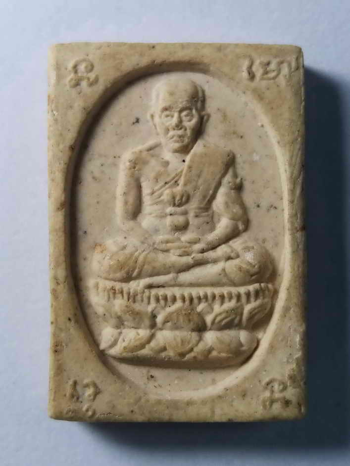 รหัสสินค้า พระไม่ทราบที่ 032 พระผงสมเด็จพุฒาจารย์โต พรหมรังษี หลังสมเด็จเจ้าพะโคะ หลวงปู่ทวด ไม่ทราบที่ พระรายการนี้ให้เช่าบูชาแล้ว