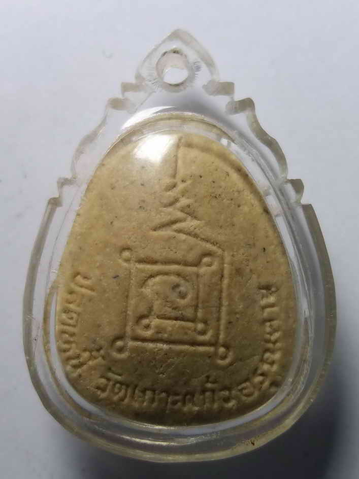 รหัสสินค้า สระบุรี 008 พระปิดตาเนื้อผง รุ่นปลดหนี้ วัดเกาะแก้วอรุณคาม จังหวัดสระบุรี พระรายการนี้ให้เช่าบูชาแล้ว