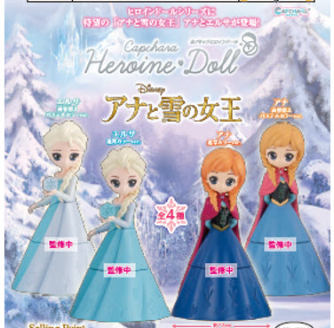 <ปิดด่วนPreorderถึง 6/2/2022>เปิดรับPreorder มีค่ามัดจำ 100 บาทCAPCHARA HEROINE DOLL FROZEN ครบเช็ต 4 แบบ