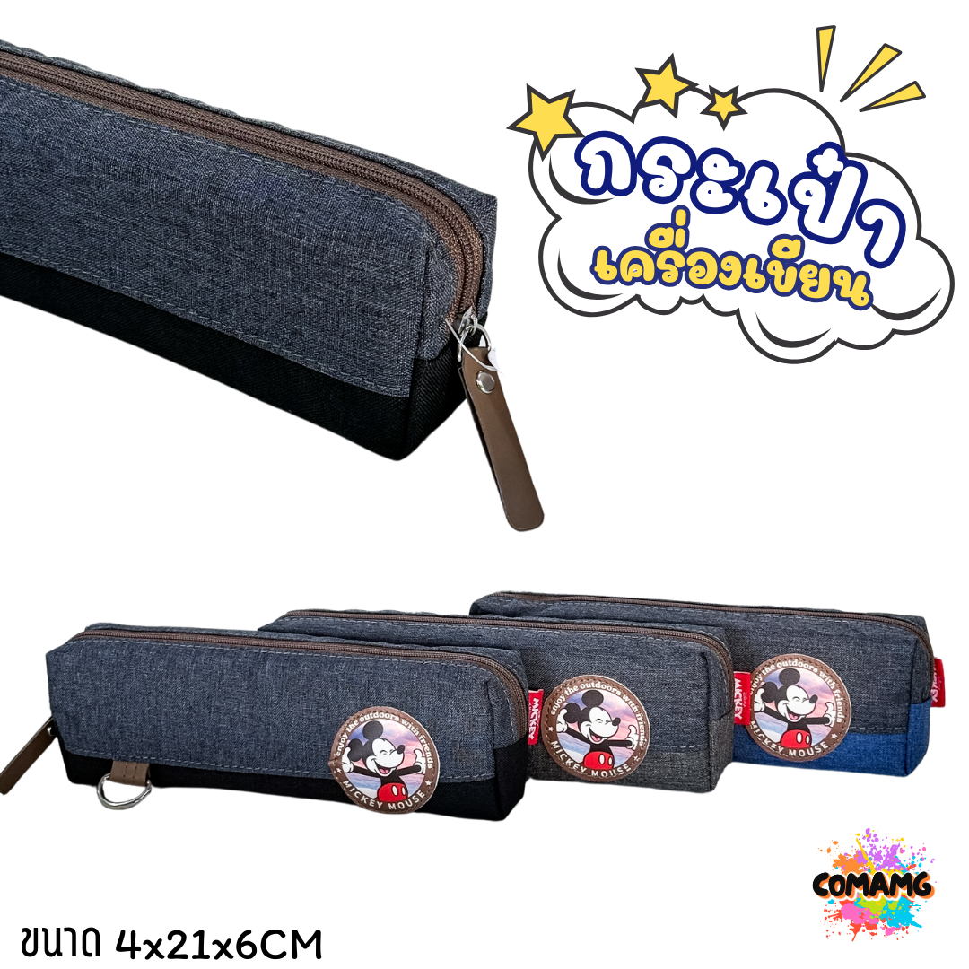 กระเป๋าดินสอลายมิกกี้เมาส์ Mickey Mouse กระเป๋าเครื่องเขียน ผ้ายีนส์ ลิขสิทธิ์แท้ 100% พร้อมส่งค่ะ