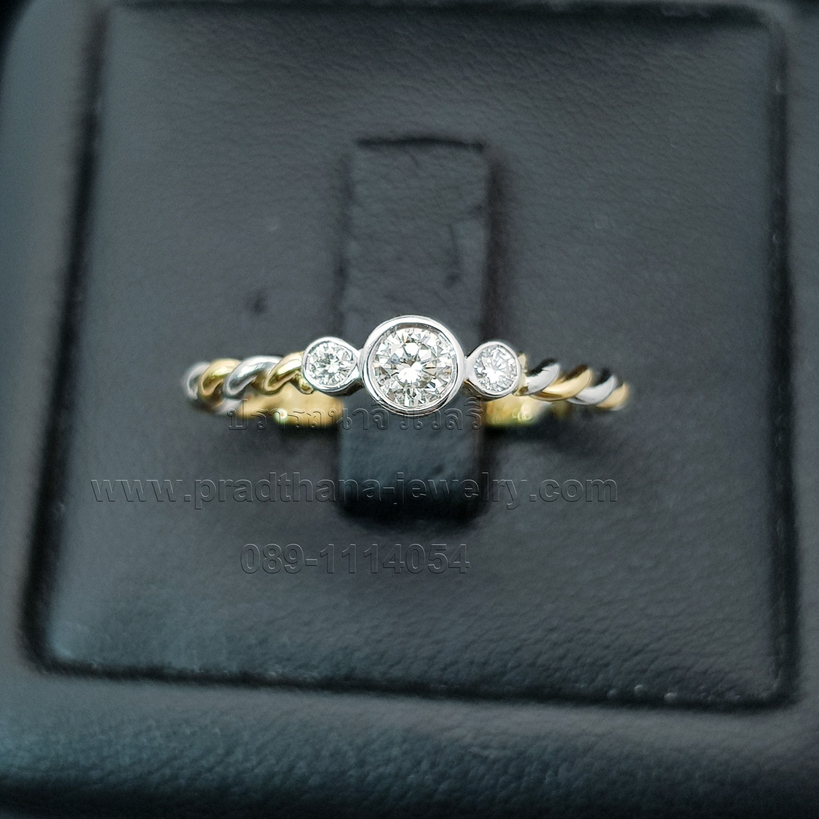 แหวนเพชรชูก้านเกลียวสองสี **ขายแล้ว**