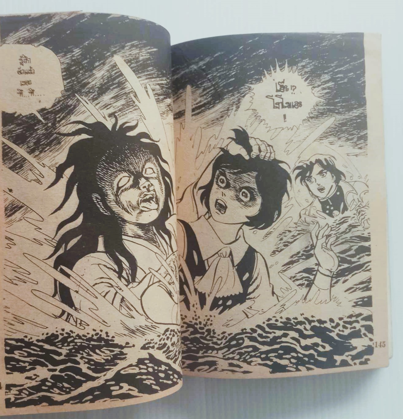 ภาพวิญญาณสยอง