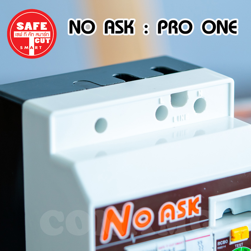 เซฟทีคัทเครื่องตัดกระแสไฟฟ้ารั่วลงดินอัตโนมัติ รุ่นNo Ask Pro One กันไฟดูด ไฟรั่ว ไฟลัดวงจร Safe T Cut