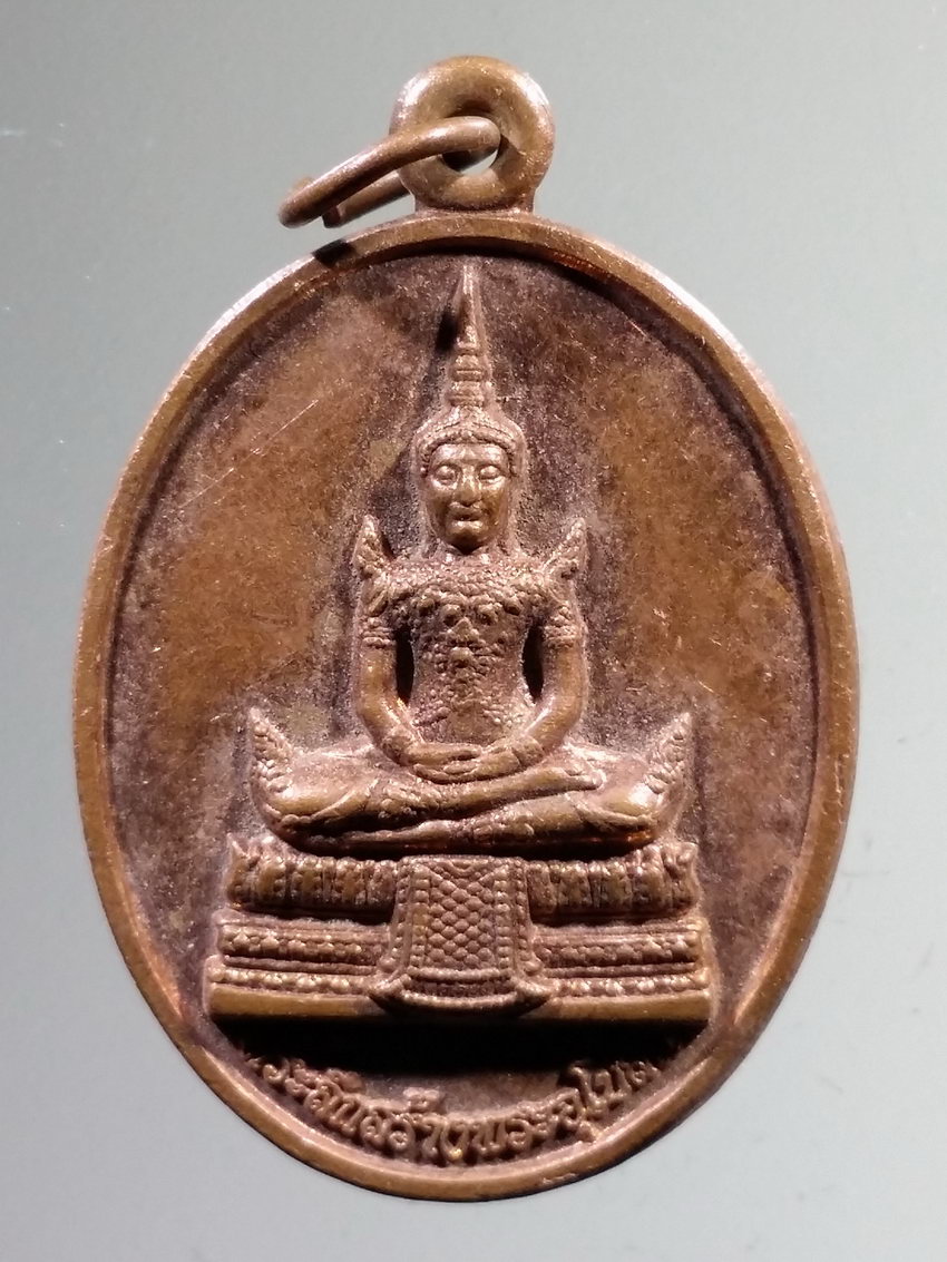 รหัสสินค้า เหรียญพระพุทธ 4020 เหรียญพระพุทธมหาจักรพรรดิ หลวงพ่อลี ที่ระลึกสร้างพระอุโบสถ วัดสละบาป จังหวัดสิงห์บุรี