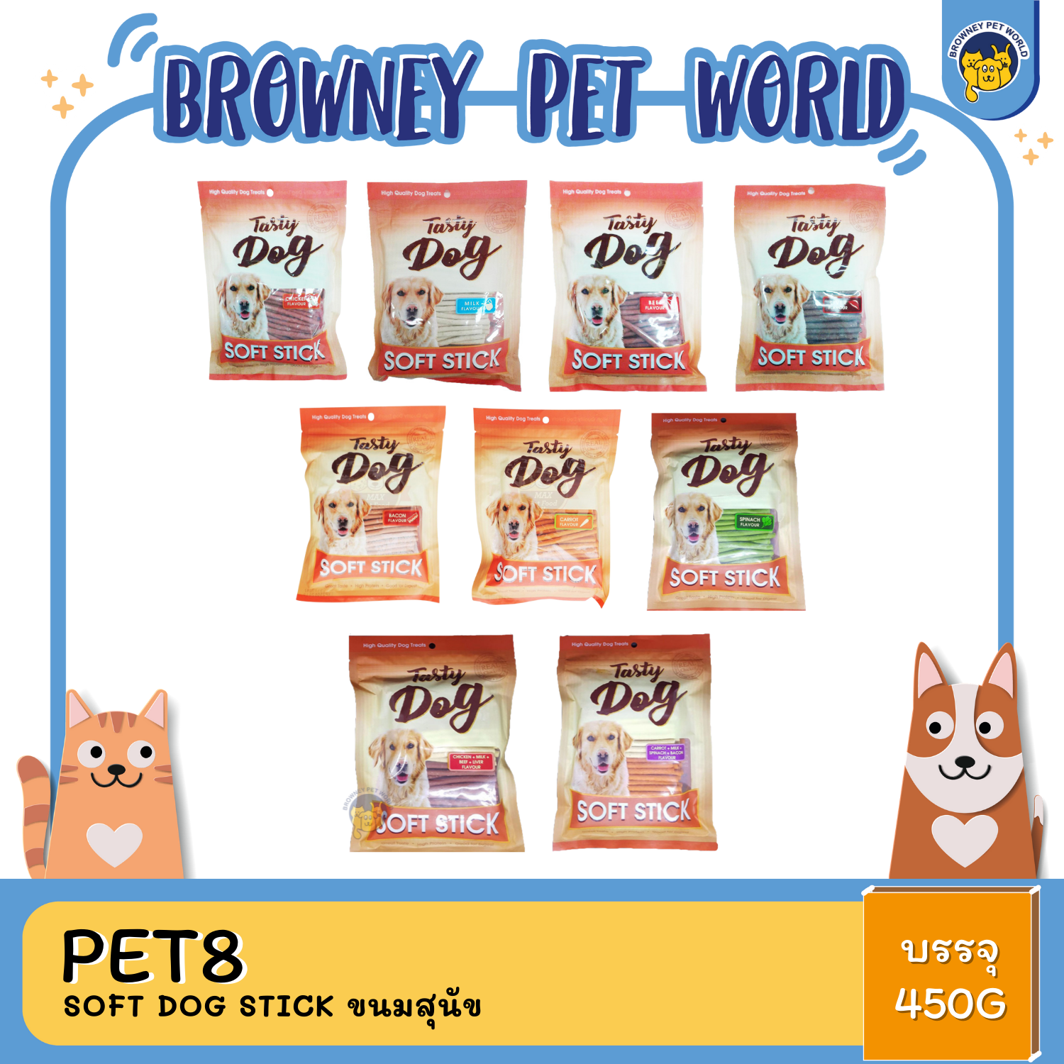 Pet8 Soft dog stick 450G