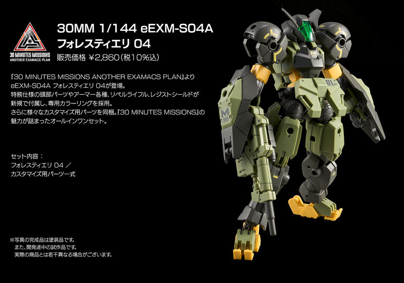 Original Bandai Spirits Premium Bandai Hobby Online Shop Limited 30 Minutes Missions 30MM 1/144 eEXM-S04A Forestieri 04