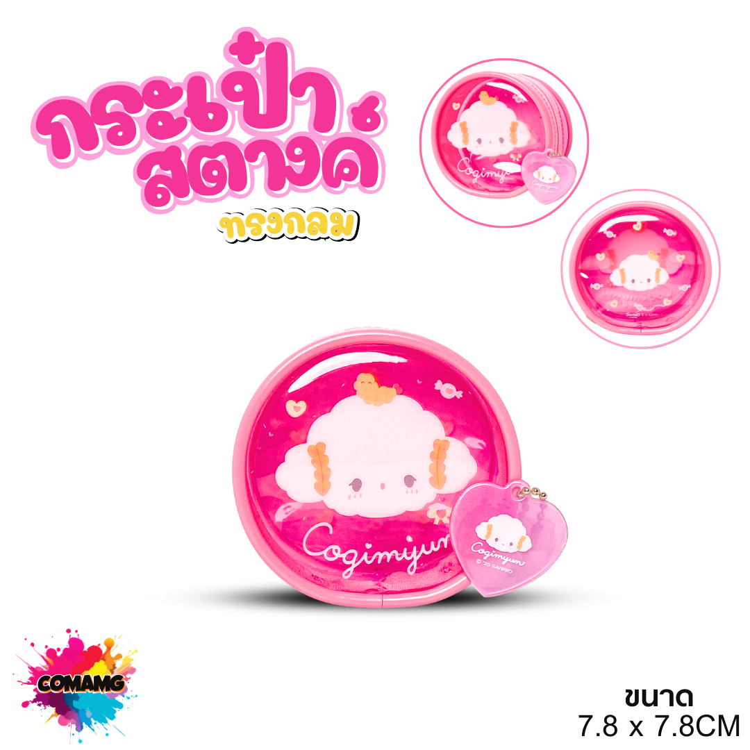 กระเป๋าสตางค์ทรงกลม PVC ลายการ์ตูนซานริโอ้ น่ารักๆ ลิขสิทธิ์แท้พร้อมส่ง