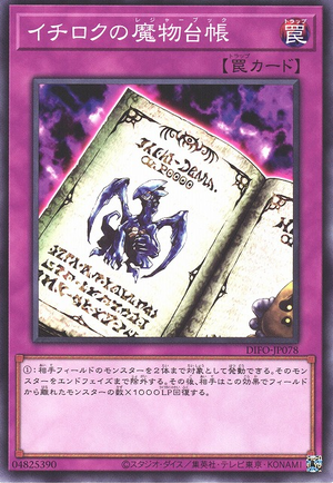 DIFO-JP078 Pawnshop Ledgerbook