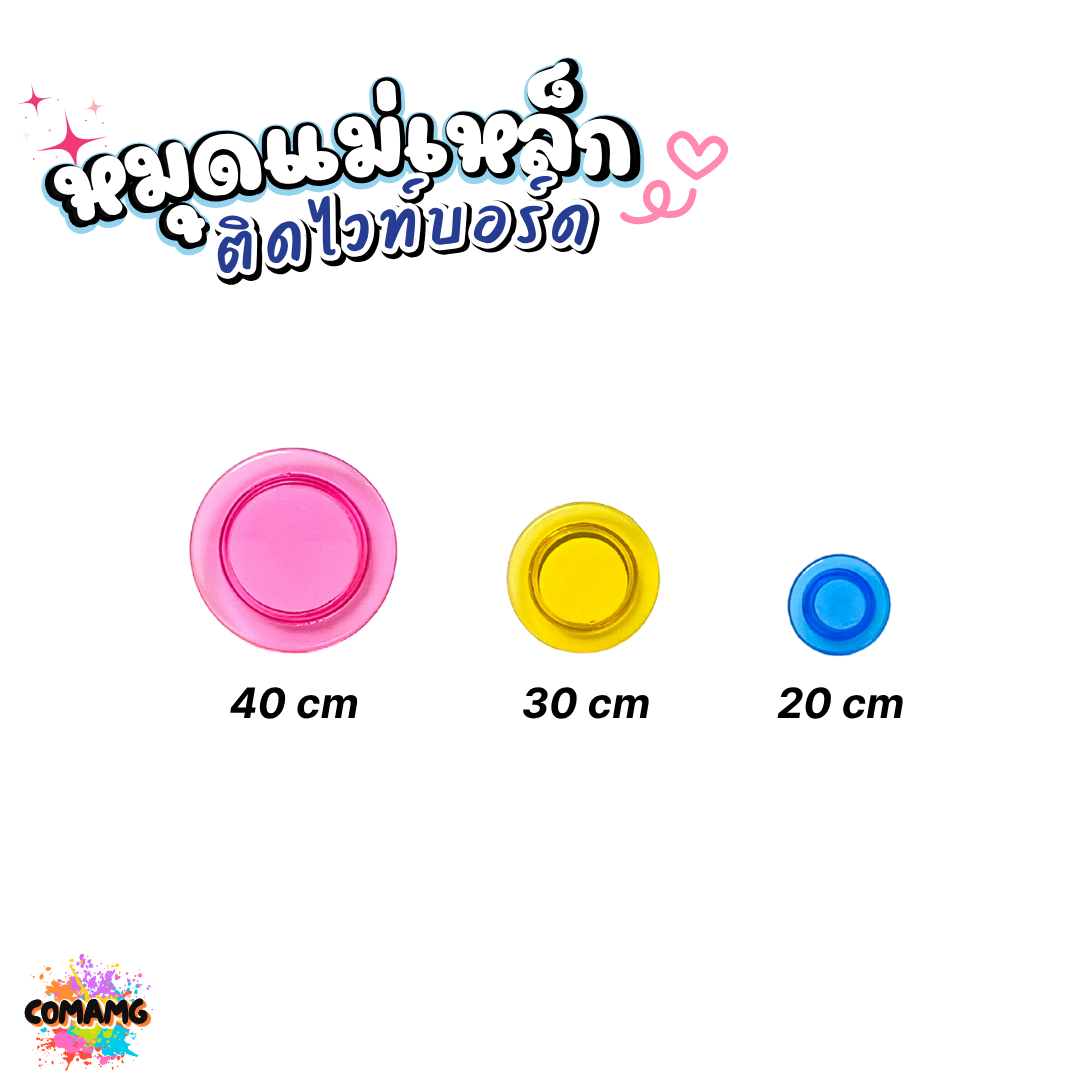 Hawk หมุดแม่เหล็ก ติดไวท์บอร์ด มีให้เลือก 3 ขนาด 20,30,40 mm. ออกบิลได้ พร้อมส่ง