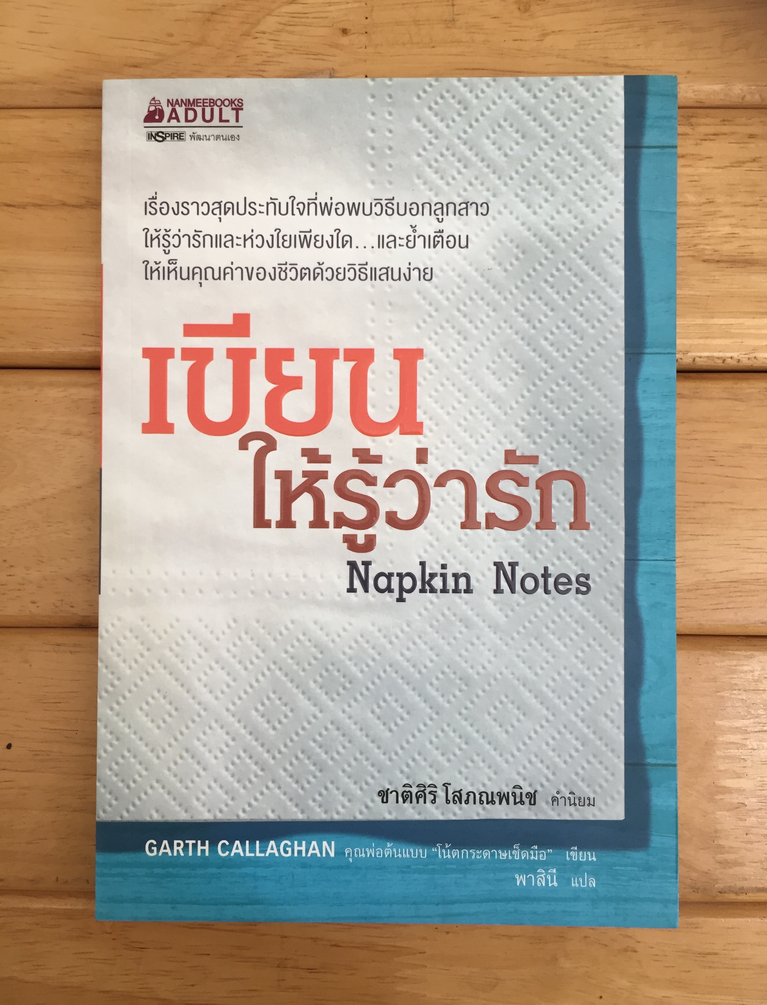 เขียนให้รู้ว่ารัก