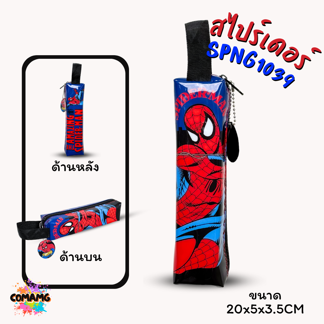 กระเป๋าดินสอ ทรงกระบอกเหลี่ยม กระเป๋าผ้า กระเป๋าใส่ดินสอ ลายการ์ตูนลิขสิทธิ์แท้