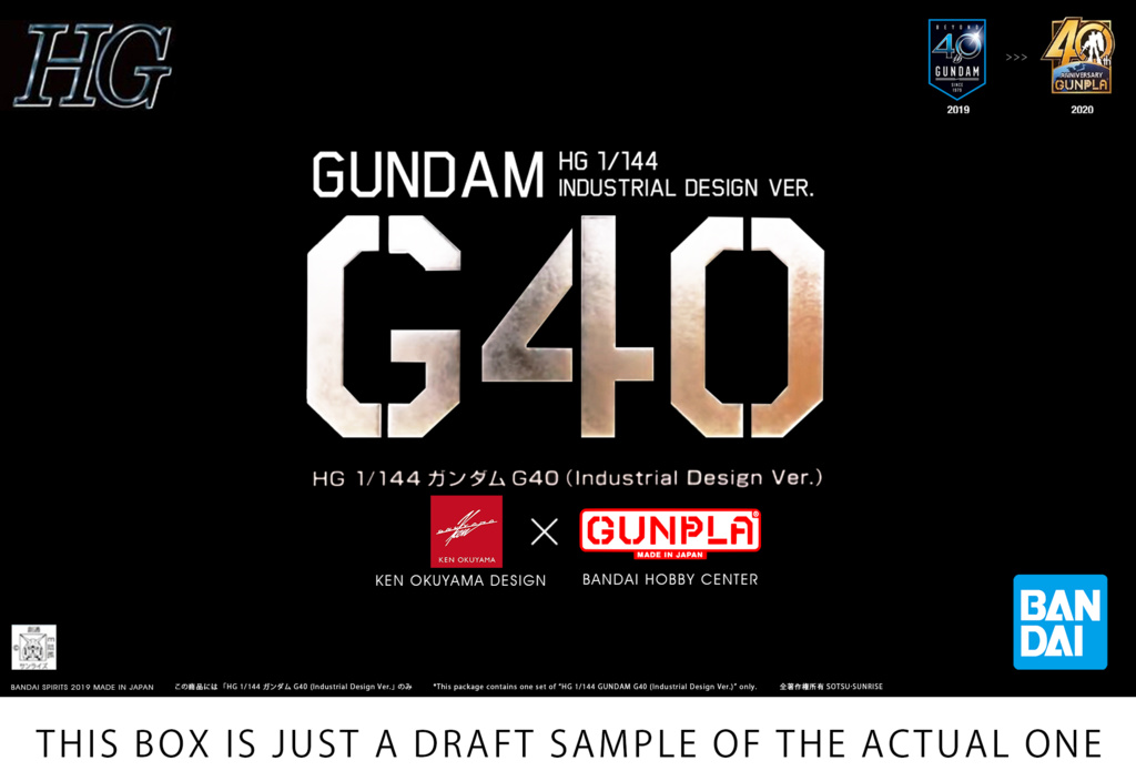 HG Gundam G40 (Industrial Design Ver)