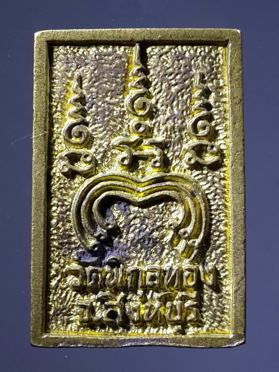 รหัสสินค้า พระกริ่ง พระหล่อ 359 เหรียญหล่อขี่สิงห์ หลวงพ่อแพ วัดพิกุลทอง จังหวัดสิงห์บุรี เนื้อทองผสม