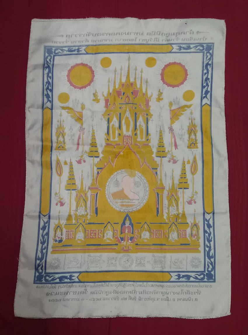 รหัสสินค้า ผ้ายันต์สำนักต่างๆ 047 ผ้าคลุมลูกนิมิตมหามงคลครอบจักรวาล บ้านเรือน ร้านค้า มีไว้บูชา โชคลาภมากมาย ค้าขาย ร่ำรวย จัดสร้างโดยหลวงพ่อสมัย อาภาธโร วัดเขาพะแวง ตำบลเนินแจง อำเภอเมือง จังหวัดอุทัยธานี สร้างปี 2557