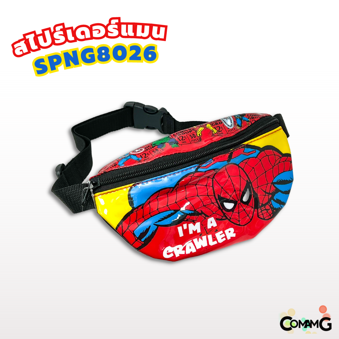 กระเป๋าคาดอกเด็ก กระเป๋าคาดเอวเด็ก กระเป๋าเด็ก รุ่นหนังแก้ว ลิขสิทธิ์แท้ คาดอก คาดเอว มีหลายลาย