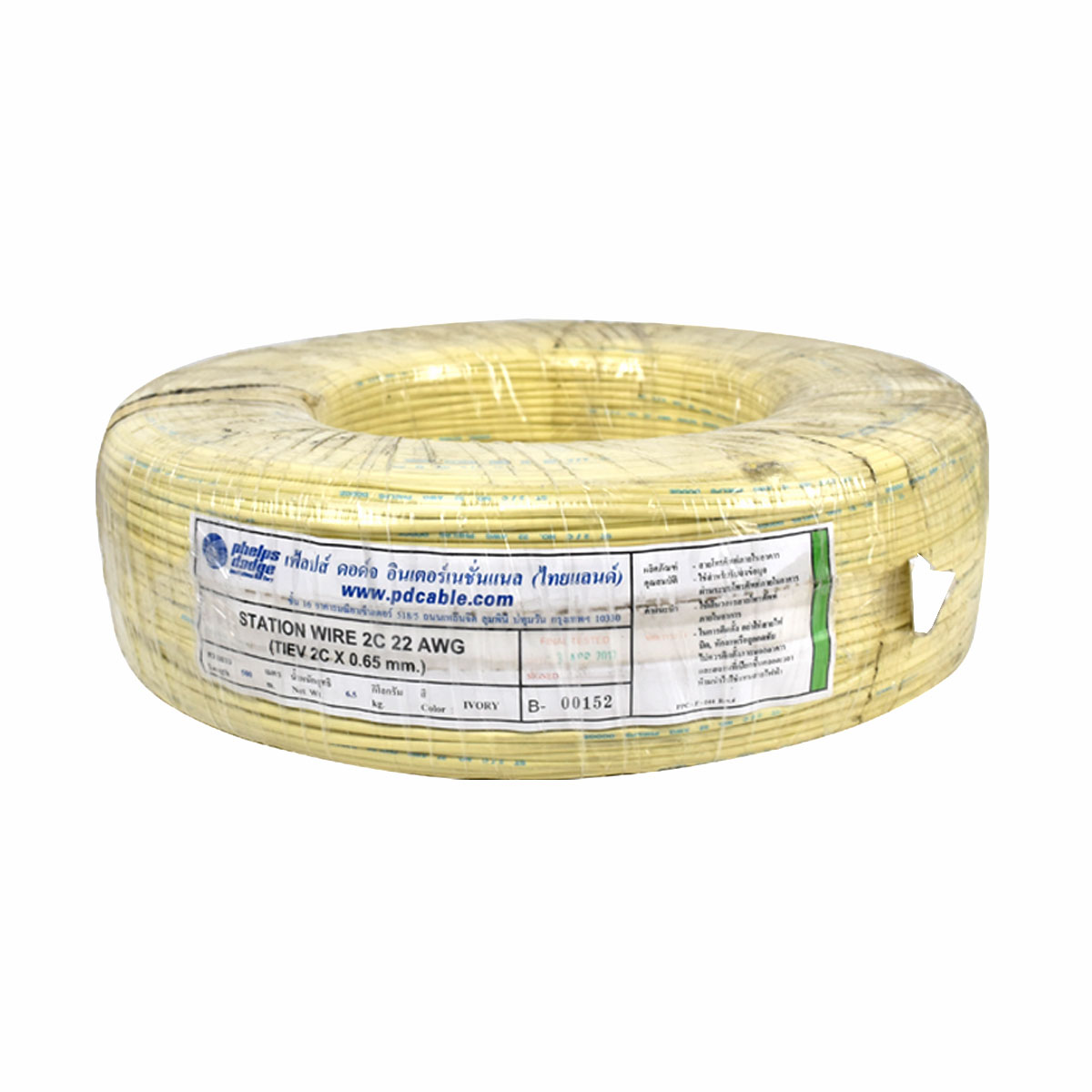 PHELPS DODGE สายโทรศัพท์ ST 2C 22AWG PE INS/PVC JKT (100 M/COIL)500ม.