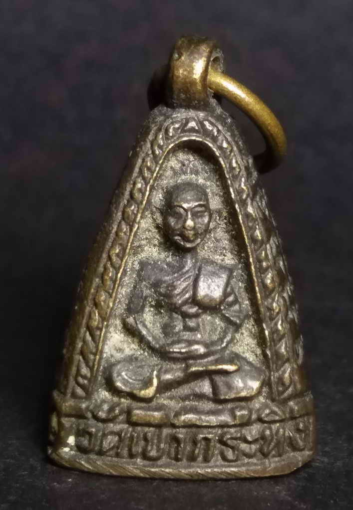 รหัสสินค้า พระกริ่ง พระหล่อ 036 รูปหล่ออุดกริ่ง 3 เกจิ รุ่นพิเศษ วัดเขากระทิง จังหวัดลพบุรี พระรายการนี้ให้เช่าบูชาแล้ว