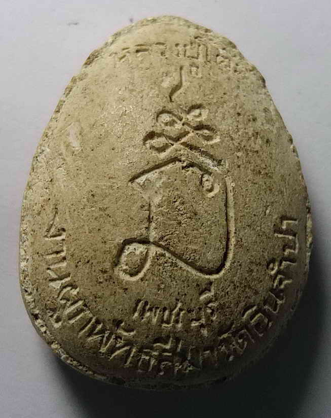 รหัสสินค้า เพชรบุรี 002 พระผงรูปเหมือนหลวงปู่โต๊ะ วัดประดู่ฉิมพลี ออกวัดอินจำปา จังหวัดเพชรบุรี ที่ระลึกในงานผูกพัทธสีมา พระรายการนี้ให้เช่าบูชาเเล้ว