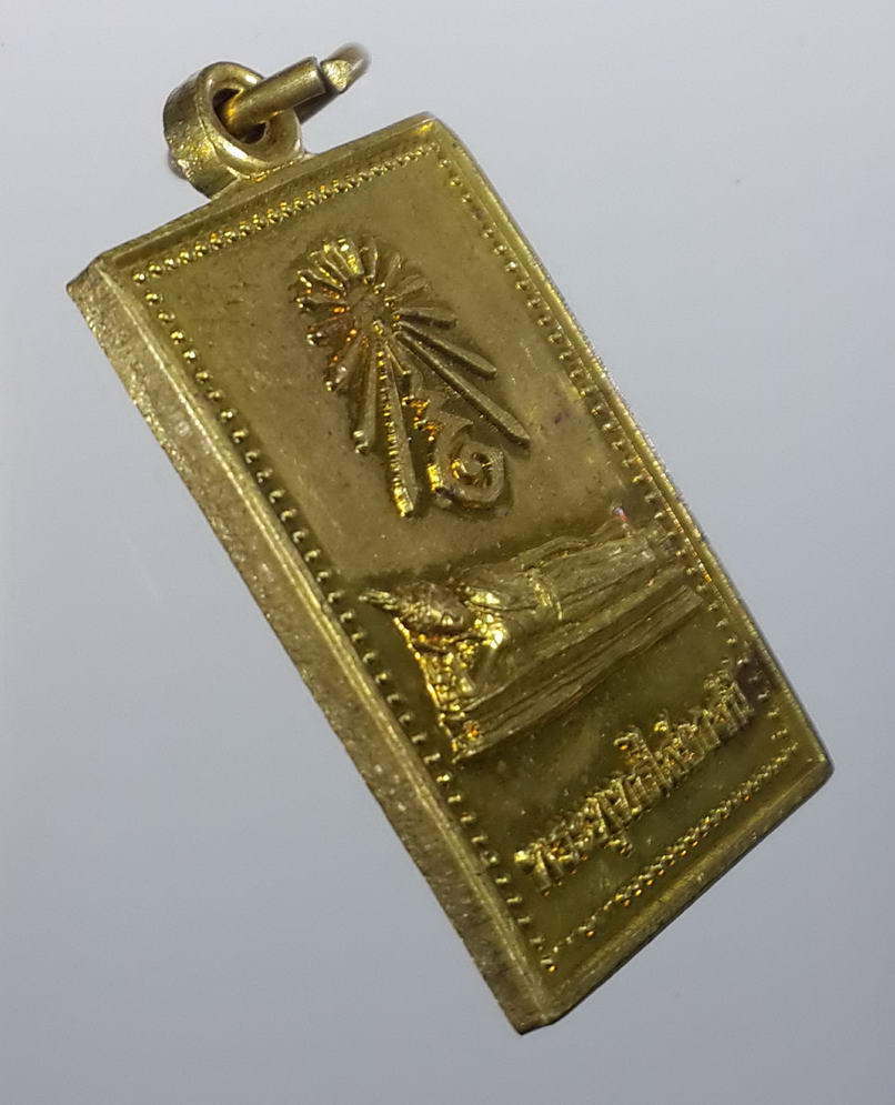 รหัสสินค้า เหรียญพระพุทธ 429 เหรียญทองฝาบาตร พระพุทธไสยาสน์ วัดป่าโมกวรวิหาร จ.อ่างทอง สร้างปี 2556