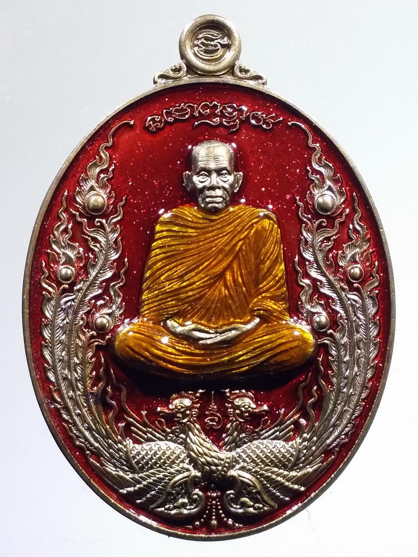 รหัสสินค้า พระมีกล่อง 2262 เหรียญพญาไก่แก้ว รุ่น วางศิลาฤกษ์ หลวงพ่อพัฒน์ วัดห้วยด้วน อำเภอหนองบัว จังหวัดนครสวรรค์ เนื้อทองชนวน ลงยา ตอกโค๊ต หมายเลข ๘๘๙