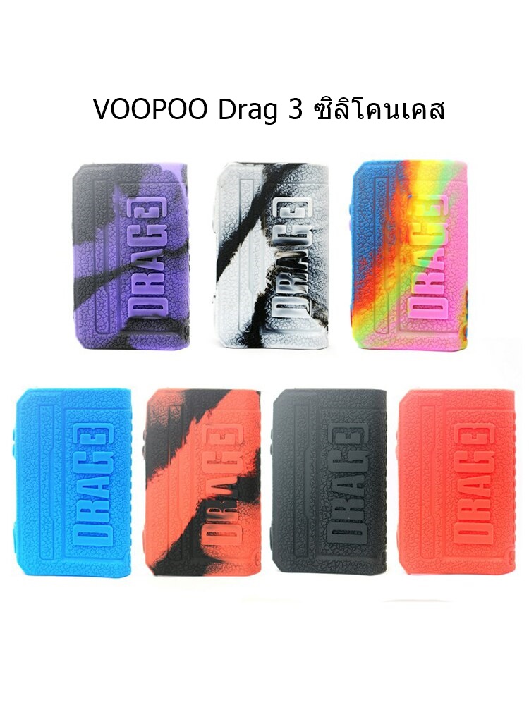 VOOPOO Drag 3 ซิลิโคนเคส