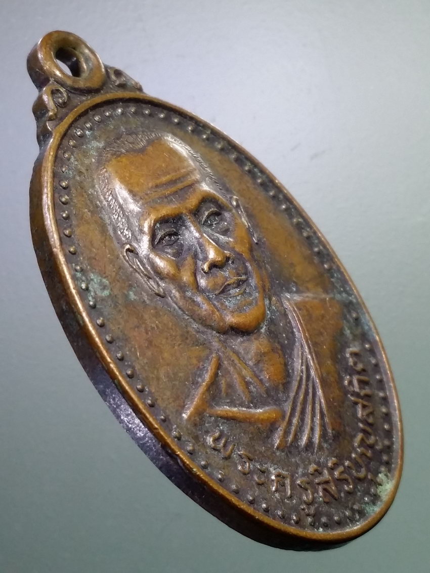 รหัสสินค้า เหรียญคณาจารย์ 7157 เหรียญพระครูสิริบุญสถิต วัดบัวสุวรรณประดิษฐ์ จังหวัดปทุมธานี สร้างปี 2550