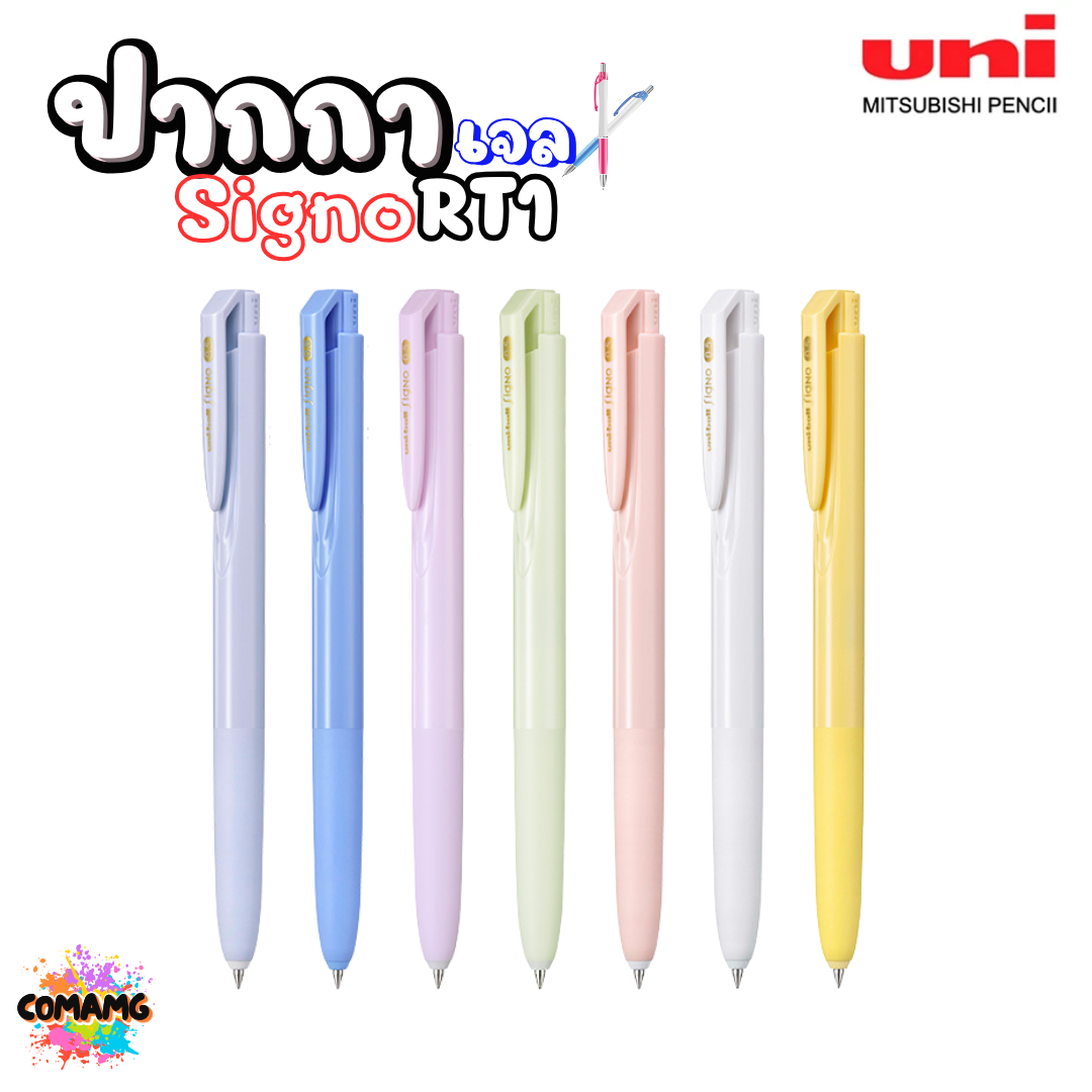 Uni-Ball ปากกาเจล Signo RT1 ขนาด 0.5 MM. หมึกสีน้ำเงิน พร้อมส่งค่ะ