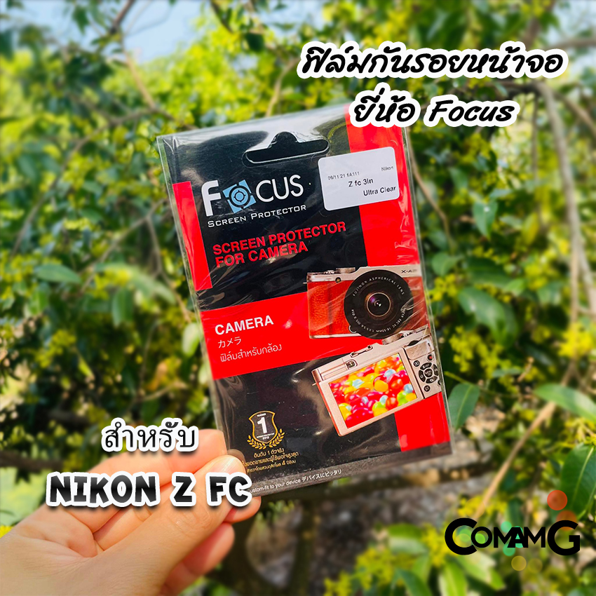 ฟิล์มกล้อง Nikon Z6/Z7 Z50 Z fc D750 D850 และรุ่นอื่น ฟิล์มกันรอยหน้าจอ ยี่ห้อ Focus
