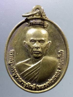 Antig LSD 1956 เหรียญทองฝาบาตร พระครูนครบุราณานุรักษ์ หลวงพ่อสนอง หลังพ่อขุนศรีอินทราทิตย์ ที่ระลึกในงานผูกพัทธสีมา วัดป่าคาย ตำบลห้วยเฮี้ย อำเภอนครไทย จังหวัดพิษณุโลก ตอกโค๊ต ด้านหลัง