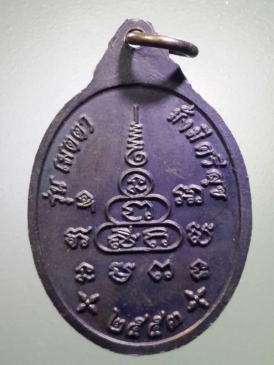 รหัสสินค้า พระมีกล่อง 457 เหรียญพระพุทธหลวงพ่อดำ วัดดงหนองหลวง อำเภอลาดยาว จังหวัดนครสวรรค์ รุ่นเมตตามั่งมีศรีสุข