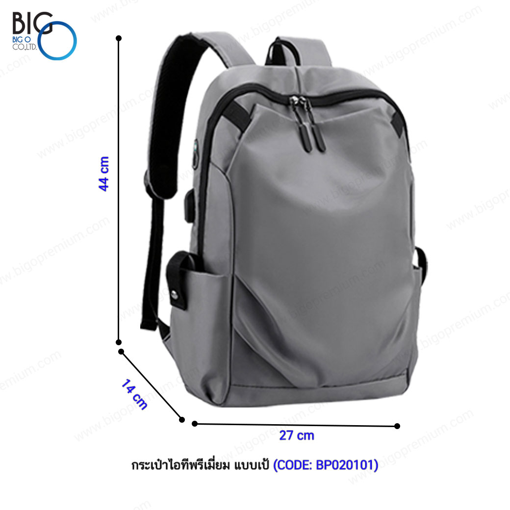 กระเป๋าไอทีพรีเมี่ยม แบบเป้