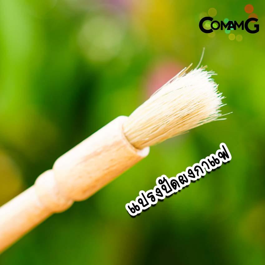 แปรงปัดเศษกาแฟ แปรงปัดผงกาแฟ ด้ามจับไม้