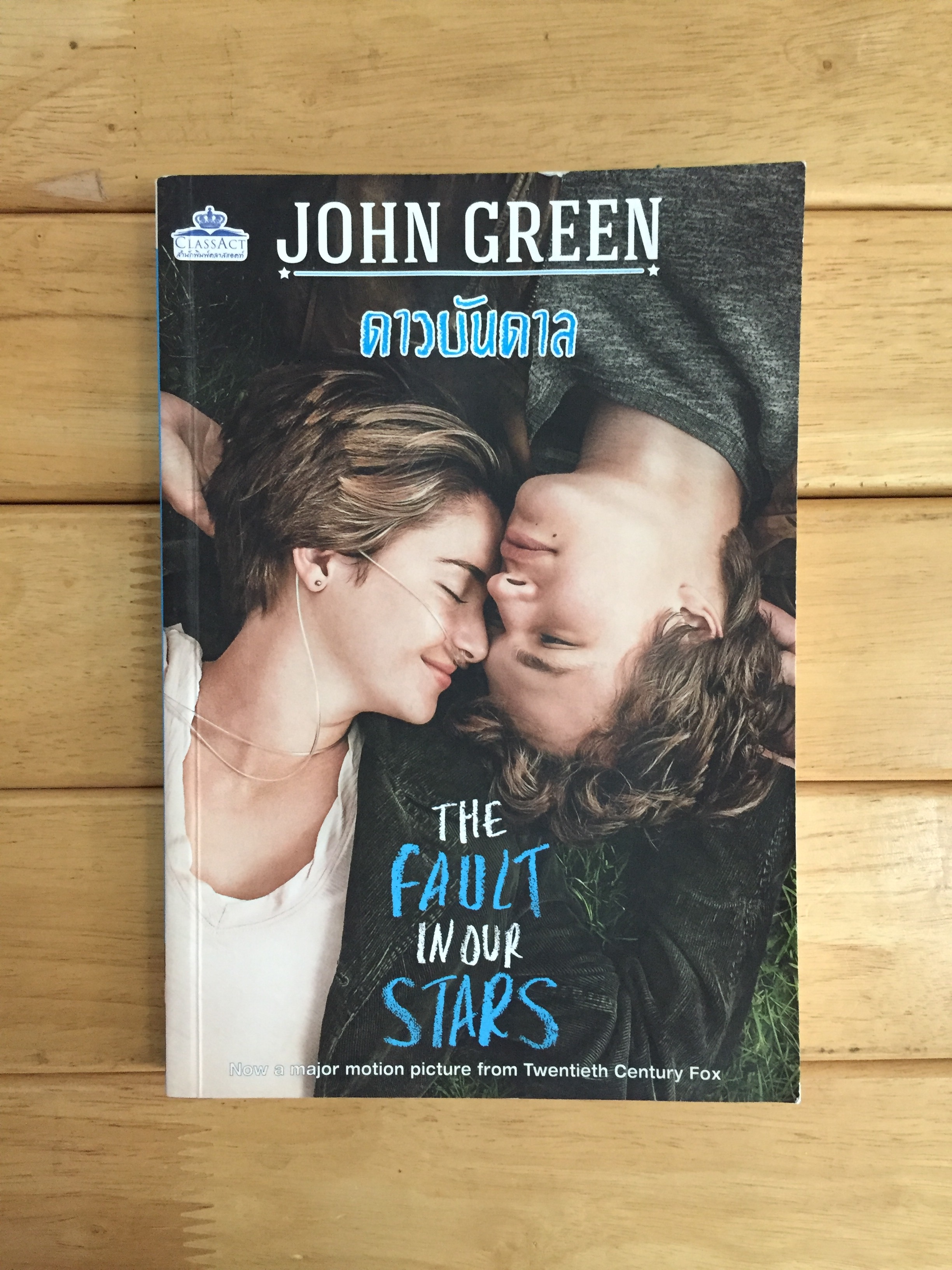 ดาวบันดาล : The Fault in Our Stars