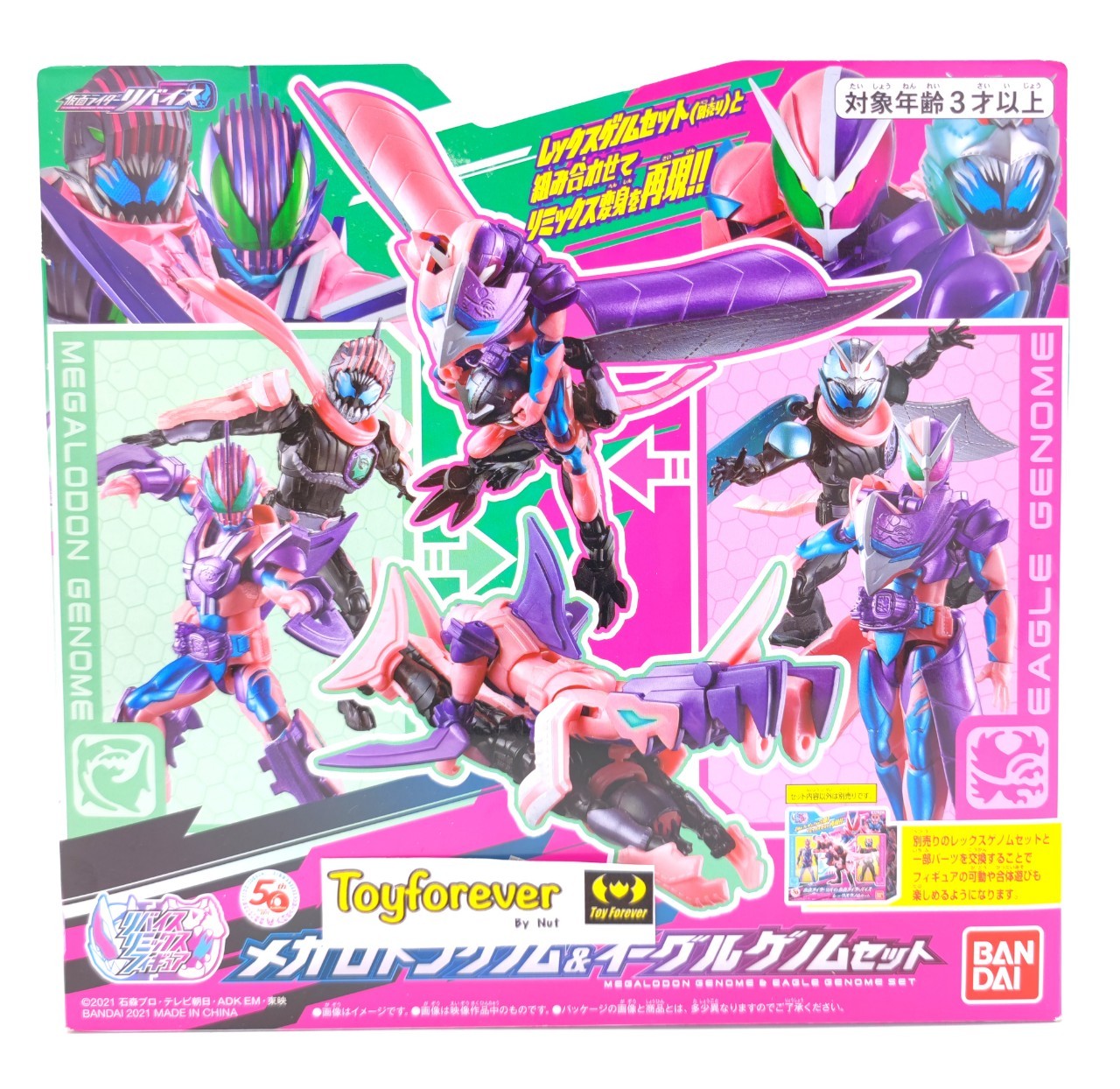 รีไวซ์ RKF Revice Megalodon+Eagle
