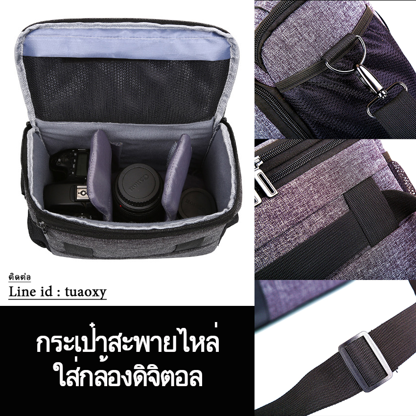 กระเป๋าสะพายไหล่ ใส่กล้องดิจิตอล ผ้าไนล่อน