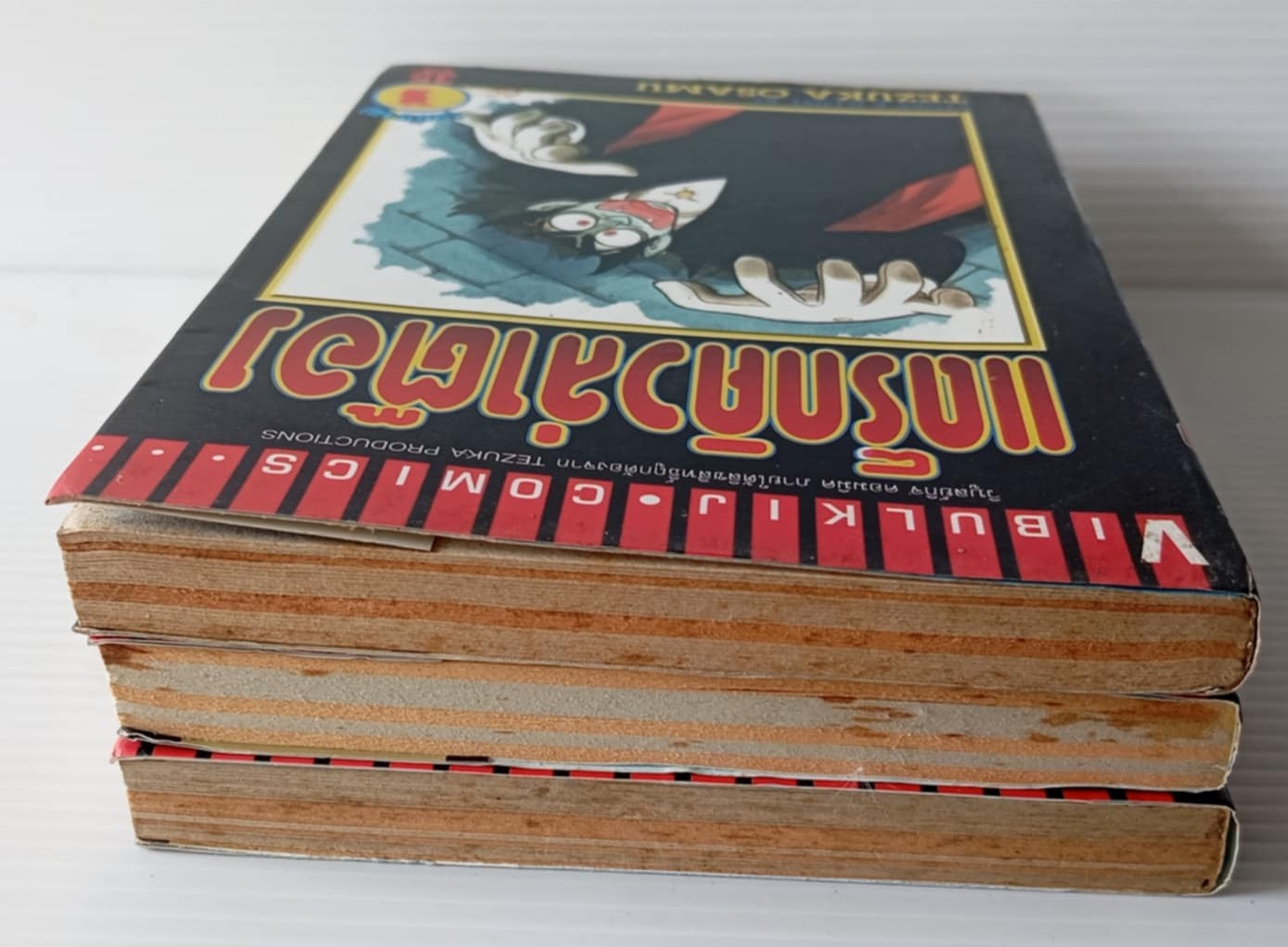 แดร็กคิวล่าต๊อง (โอซามุ เท็ตซีกะ)