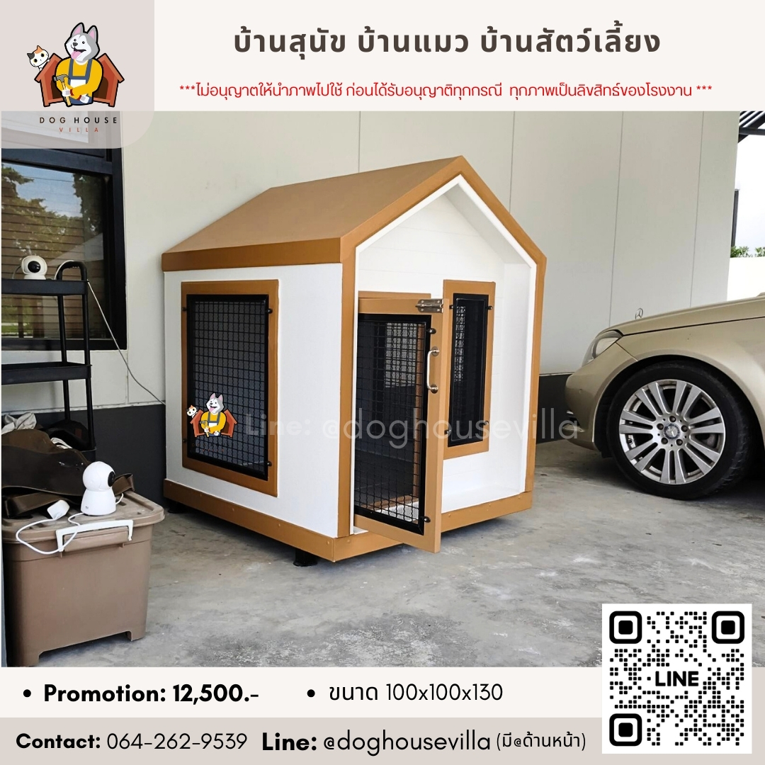 DogHouseVilla บ้านสุนัข บ้านหมา บ้านแมว พร้อมส่ง