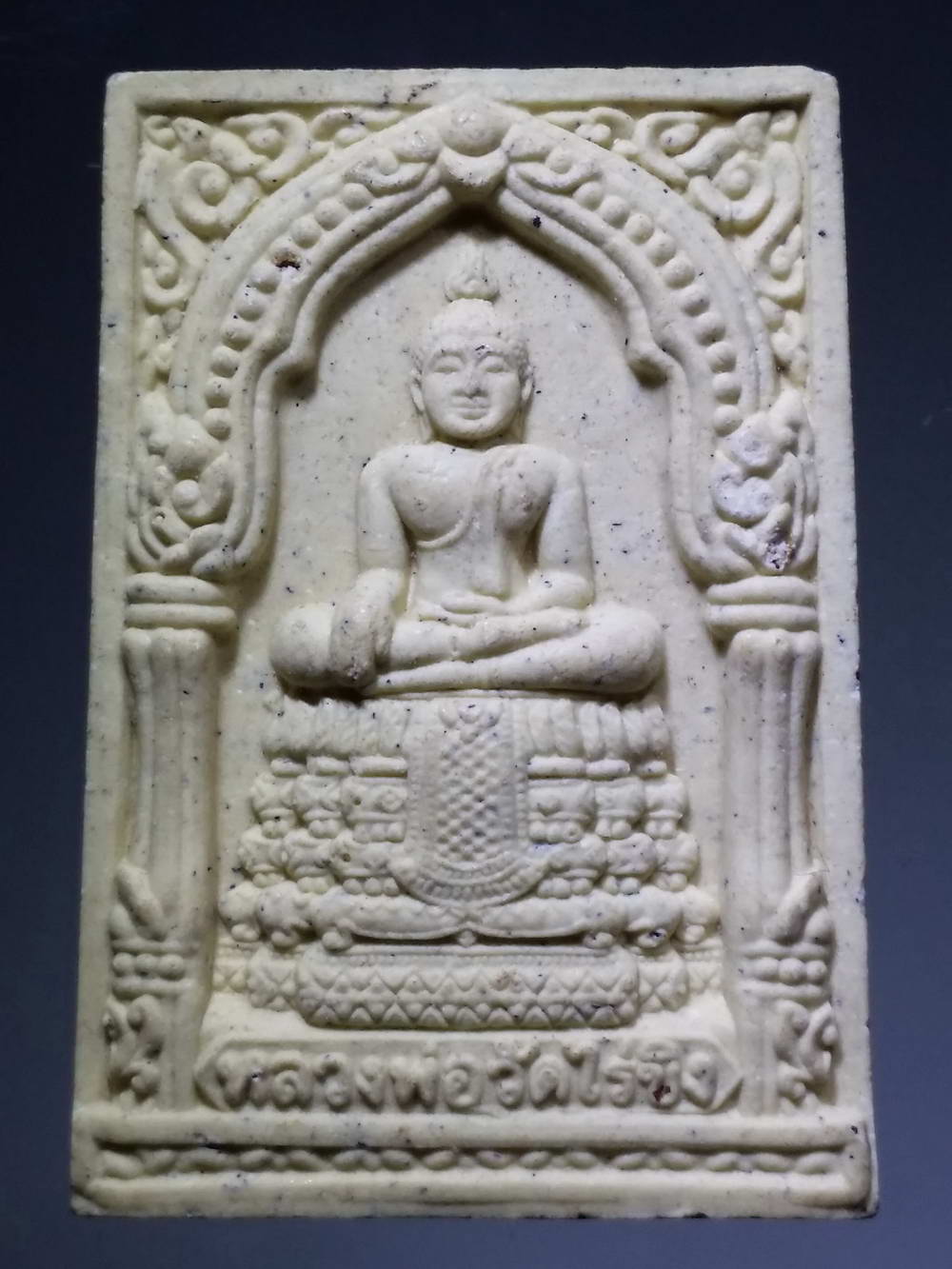 รหัสสินค้า พระเนื้อดิน เนื้อผง เนื้อว่าน 1066 สมเด็จวัดไร่ขิง อำเภอสามพราน จังหวัดนครปฐม สร้างปี 2555.