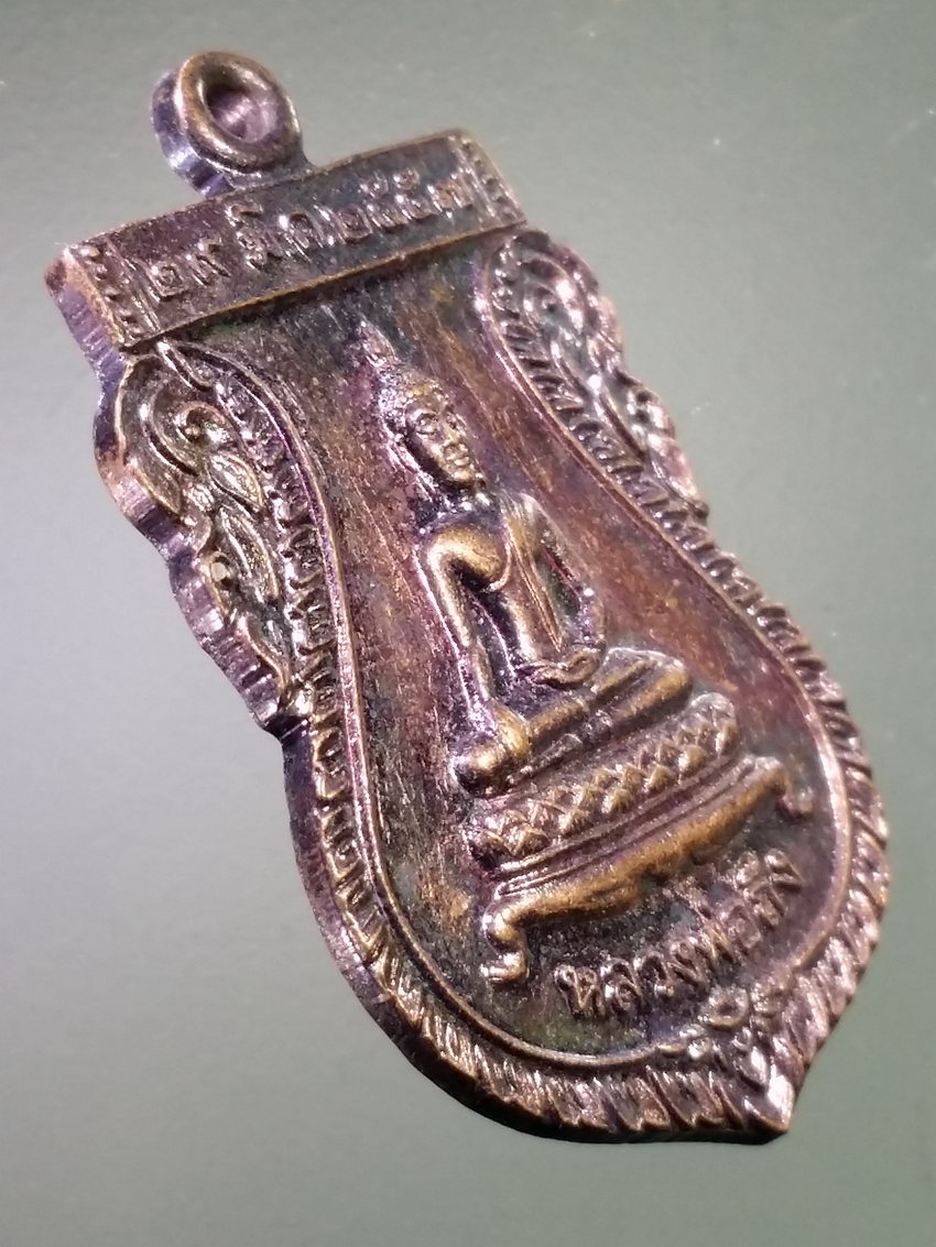 รหัสสินค้า เหรียญพระพุทธ 4049 เหรียญเสมาหลวงพ่อถึง หลังหลวงพ่อท้วม วัดสากเหล็ก อำเภอสากเหล็ก จังหวัดพิจิตร ตอกโค๊ต