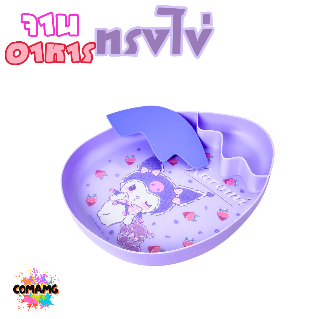 จานอาหารทรงไข่ ลายคุโรมิ ลายลิตเติลทวินสตาร์ ลิขสิทธิ์แท้100% พร้อมส่ง