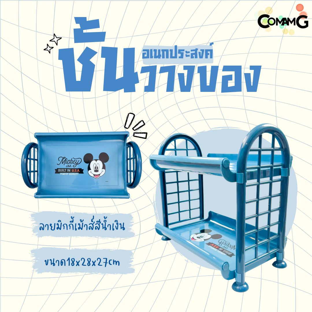 ชั้นวางของอเนกประสงค์ ลายการ์ตูนลิขสิทธิ์แท้ โดเรมอน มิกกี้เมาส์ หมีพูห์ พร้อมส่ง
