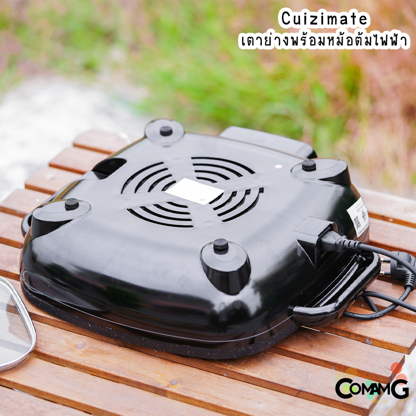 Cuizimate เตาปิ้งย่างพร้อมหม้อสุกี้ชาบู แบบไฟฟ้า 1800วัตต์ เตาปิ้งย่างไฟฟ้าอเนกประสงค์2in1