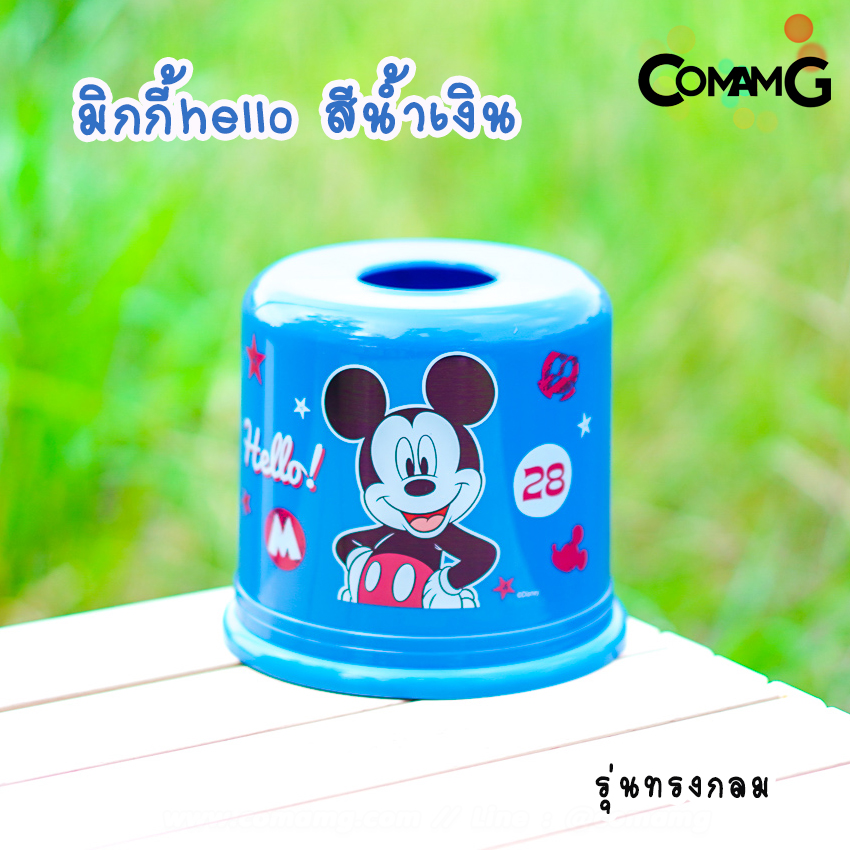 กล่องใส่ทิชชู่ กลมและเหลี่ยม ที่ใส่กระดาษทิชชู่ลายการ์ตูน ลิขสิทธิ์แท้