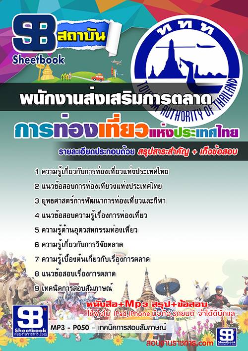 à¹à¸à¸§à¸à¹à¸­à¸ªà¸­à¸à¸à¸à¸±à¸à¸à¸²à¸à¸ªà¹à¸à¹à¸ªà¸£à¸´à¸¡à¸à¸²à¸£à¸à¸¥à¸²à¸ à¸à¸²à¸£à¸à¹à¸­à¸à¹à¸à¸µà¹à¸¢à¸§à¹à¸«à¹à¸à¸à¸£à¸°à¹à¸à¸¨à¹à¸à¸¢ à¸à¸à¸. NEW