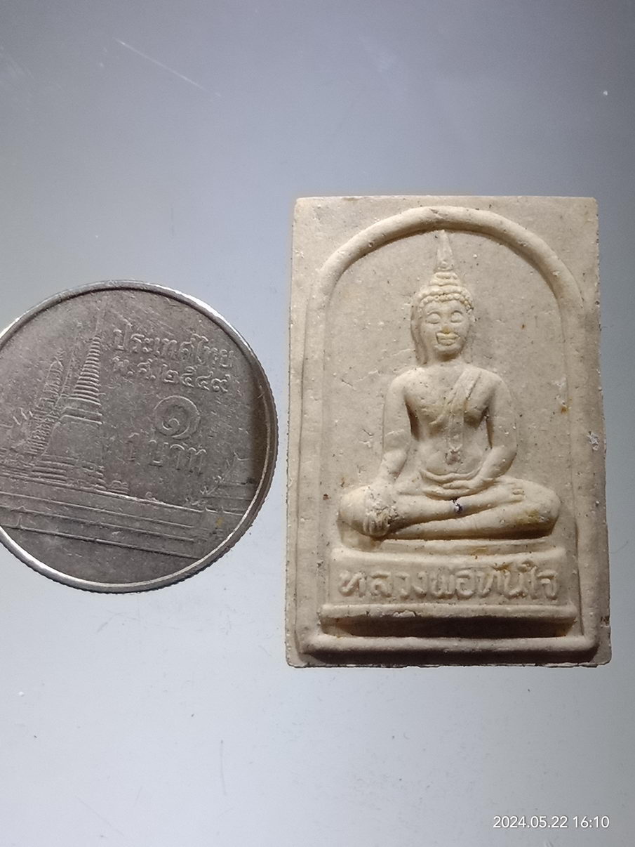 รหัสสินค้า พระมีกล่อง 3940 พระผงหลวงพ่อทันใจ หลังเจดีย์ยุทธหัตถี จังหวัดตาก